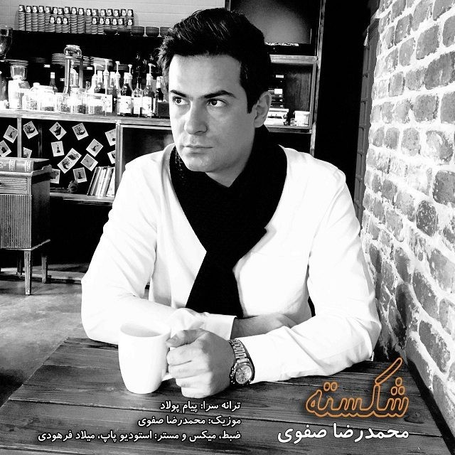 دانلود آهنگ شکسته